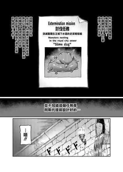 [Hatoba Akane] Maken no Elena ~Katte no Omoibito ni Takusareta Ko to no Koi ni Ochiru Majo~ Ch. 1-10 [Chinese] [臭鼬娘漢化組] [Ongoing]