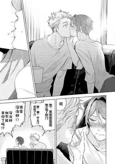 Devil's Shortcake | 小恶魔的草莓蛋糕