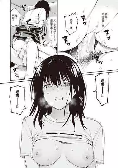 [Team☆Lucky] Oji-san de umeru Ana ~Team☆Lucky Sakuhinshuu~ [Chinese] [配菜改圖沒有黑條抄人] [Digital]