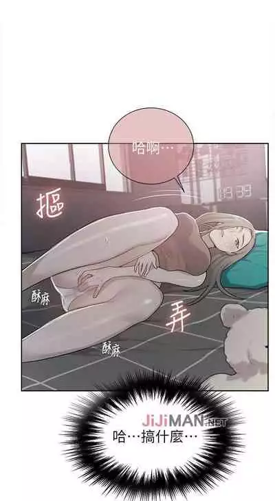 【周六连载】秘密教学(作者:美娜讚 & 鋼鐵王) 第1~85话