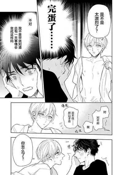 [Mizuhara Zakuro] Aniki no ichiban Oishii Tokoro | 老哥最可口的部位 act.1—4 [Chinese] [梨子个人汉化] [Digital]