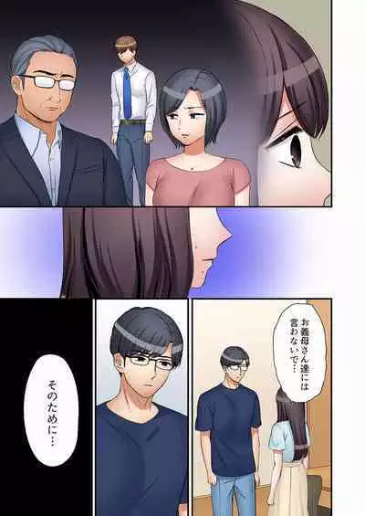 "Ato 3-kai wa Ikeru yo ne?" Otto no Kitaku Mae, Zetsurin Gitei ni Nando mo Hametaosareru Tsuma 27