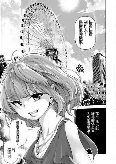 [J9 Opera Company (J9)] Koi Some Koufuu. (THE IDOLM@STER CINDERELLA GIRLS) [Chinese] [不够色汉化组] [Digital]