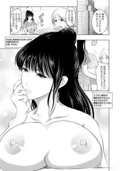 [Enu-yamayama] Anata ga Itte mo Owaranai - When you ejaculate, it doesn't end
