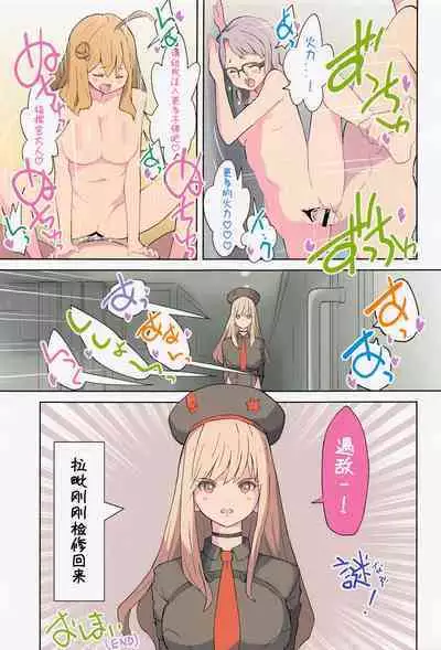 [Kuma QM] Nikke to Shichaou | 和妮姬一起做！ (Goddess of Victory: Nikke) [Chinese] [Billhzy]