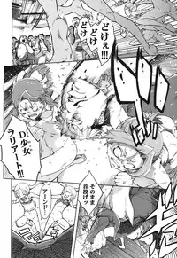 [Suzuki Kyoutarou] Idol de Shougakusei [Digital]