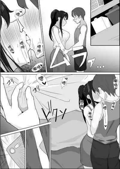 Shourai Kekkon o Yakusoku shita Taisetsu na Osananajimi ga DQN Senpai ni Netorareteiru koto o Boku wa Mada Shiranai