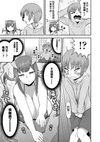 [EO Masaka] Imprinting Imp | 印記淫魔 (Girls forM Vol. 17) [Chinese] [星光汉化组] [Digital]