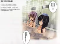 (C88) [Monaka Udon (Monikano)] Kuchikukan Yuudachi Shigure Jinmon Chousho (Kantai Collection -KanColle-) [Chinese] [无毒汉化组]