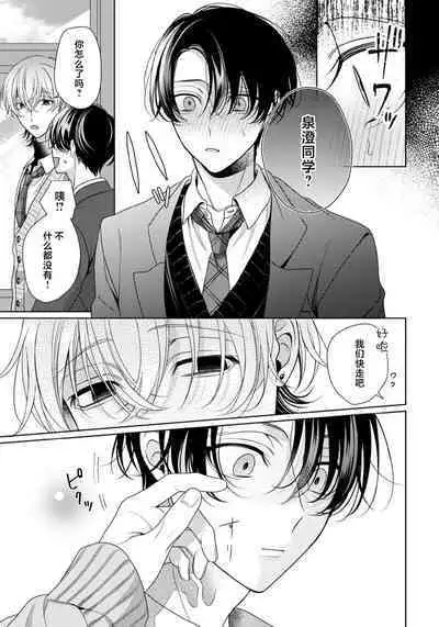 Spicy Milk Candy | 辛辣牛奶糖 1-2