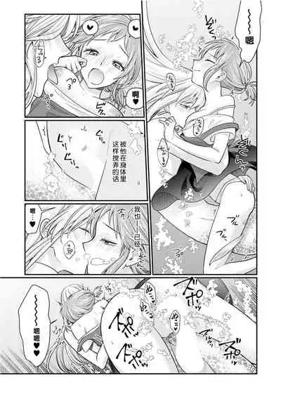 ningyo hatsujō! ! Tokushuna seishokki de okumade hageshiku tsuki egura rete | 发情人鱼!与特殊的性器在身体深处激烈交融…!?