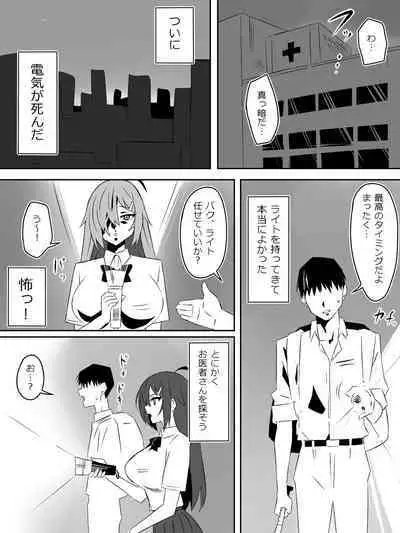 [Circle Kagemusha (Kagemusha)] Zombie Harem Life ~Antibogi no Ore to Bakunyuu Zombie~ 4