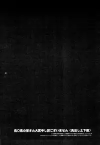 [Sadistic Mary (Hattori Mitsuka)] Magic Mirror Gou - Tachibana Makoto Nanpa Hen | M○○ic Mirror Car (Free!) [English] [desudesu]