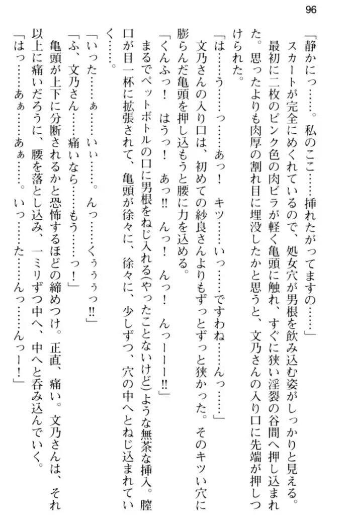 すうぃ～と☆SwitcH