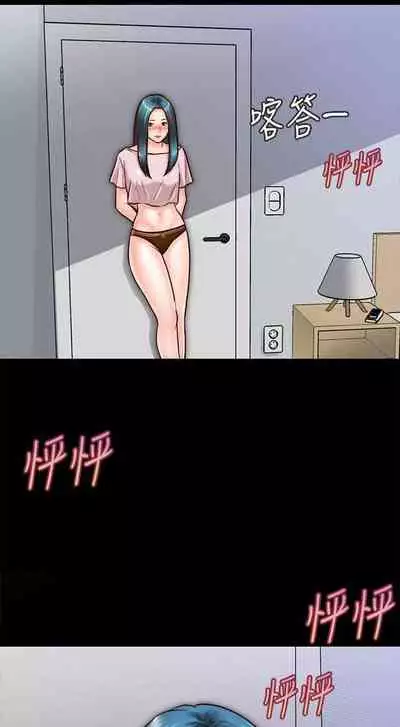 【周日连载】同居密友(作者:Pb&無業遊民) 第1~26话