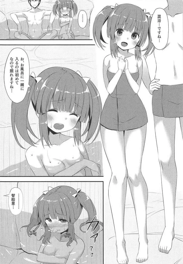 Onsen to Yukata to Chieri to Ecchi