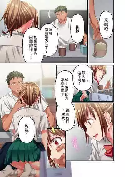 [Momoshika Fujiko] Maihama Yuki no Ikigao wa Bukatsu Komon no Ore shika Shiranai Ch. 20 [Chinese] [不咕鸟汉化组]