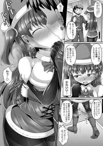 comic Trigger vol.15 [Digital]