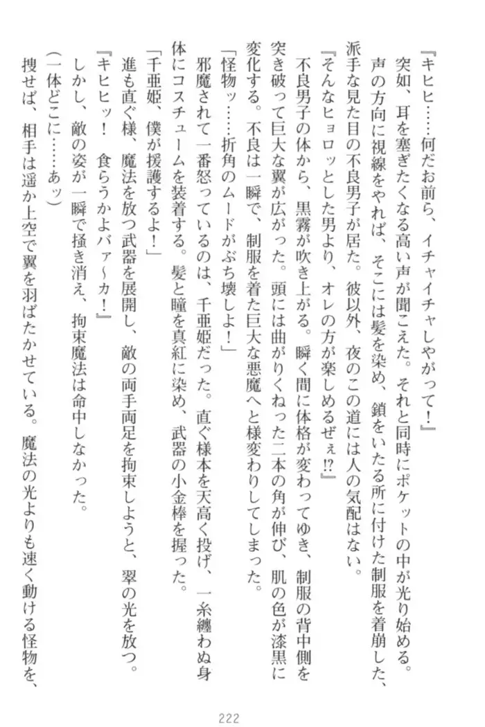 守らせて!発情生徒会長!