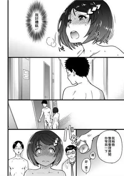 [Shiwasu no Okina] Ero Pippi | 慾情♡青春 [Chinese] [eve个人拼接版] [Decensored] [Digital]