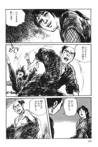 [Koike Kazuo, Kojima Goseki] Hanzou no Mon Vol.3