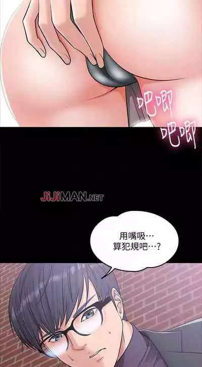 【周日连载】教授，你还等什么?（作者：madstart&耀安） 第1~17话