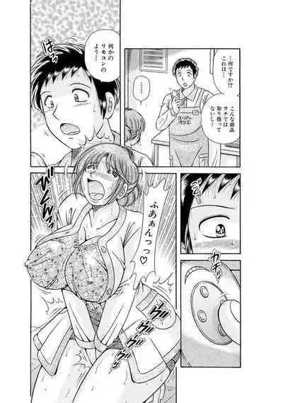 義母×義姉×義妹★5人でエッチな生活~い・い・コ・ト~