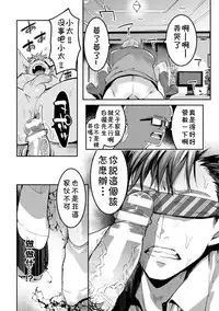 [Maemukina Do M] Ingoku Tower Mansion ~Nerawareta Elite Oyako~ [Chinese] [theoldestcat汉化]