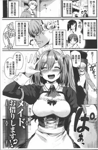 Sakari Matsuri | 發情的學園祭