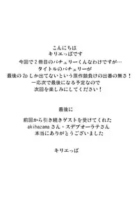 (Reitaisai 10) [Depression (Kirieppa)] Yamikin Patchouli-kun ~Sennin-kun - Tengu-kun~ (Touhou Project) [Chinese] [黑条汉化]