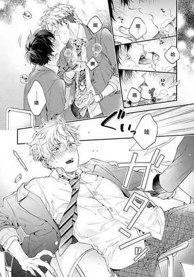 [Shakeda Nene] Yankee Hana-chan no Neko Kawaigari Kareshi | 不良少年华他无原则娇惯小男友 1-5 [Chinese] [冒险者公会] [Digital] [完结]