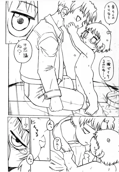 (Puniket 17) [BLOOD TEMPLE (Various)] Mamono Kakuchou Sheet LEVEL:5 Junbi-gou (Zatch Bell!!)