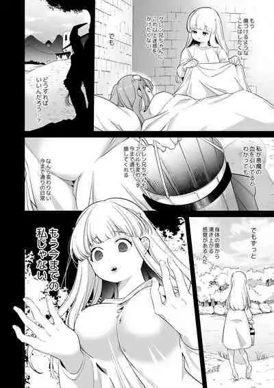 [Yatomomin (Yamamoto Tomomitsu)] Mede little Roy～Ochikobore Majo no Shoutai wa , Seieki(Maryoku) o Kate tosuru Saikyou no Akuma deshita. 2-The First Volume [Digital]