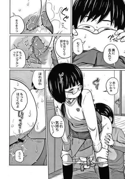 Ane Megane