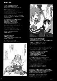 (C89) [Kujira Logic, TOYBOX (Kujiran, Kurikara)] Nyuuri Keizoku Kyousha Kikan Ni (Fate/Grand Order)