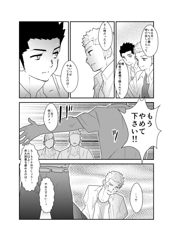 I have no idea why that guy can't go steady with me.