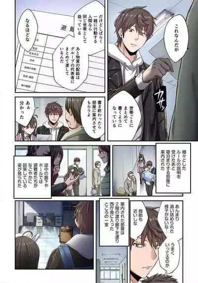 Zombie no Afureta Sekai de Ore dake ga Osowarenai_01～10