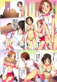 (CiNDERELLA ☆ STAGE 6 STEP) [A Color Summoner (Kara)] Sailor Mariner no Wan Wan Grooming room (THE IDOLM@STER CINDERELLA GIRLS)