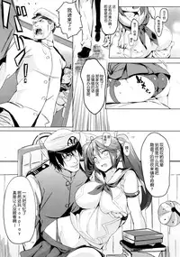 (C87) [Kansai Gyogyou Kyoudou Kumiai (Marushin)] Isuzu Eika (Kantai Collection -KanColle-) [Chinese] [屏幕髒了漢化組]