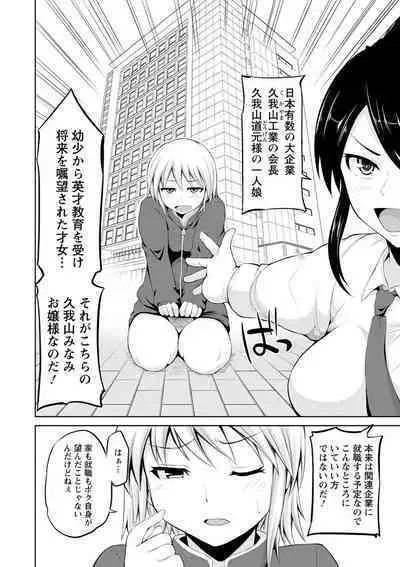 Kimi to Boku to no Senmon Seikatsu