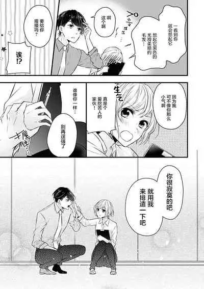 × × wan ko wa `mate' ka ゙te ゙ kinai | XX的狗狗等不及！