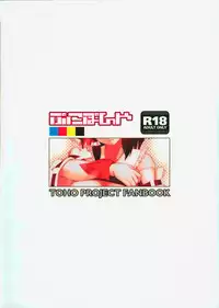 (Reitaisai 12) [Puniponya (Kupala)] Reimu no cosplay shita musume to shitai. (Touhou Project) [Chinese] [oo君個人漢化]