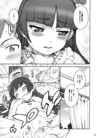 (C79) [DECOPPACHI (Hidiri Rei)] Sweet＊Curse (Ore no Imouto ga Konna ni Kawaii Wake ga Nai)