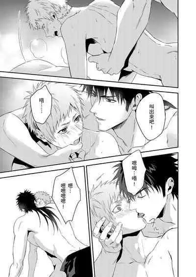 Shusendo Kishi ga Ore o Nakaseyou to Shiteimasu | 守財奴騎士對惹我哭感到樂在其中 Ch. 1-10