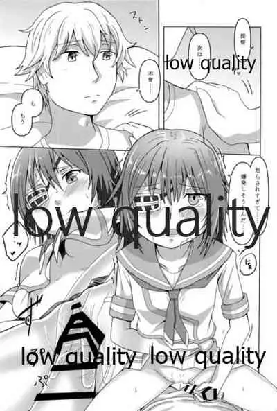 僕の私の木曾合同