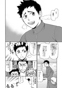 (C91) [CLUB-Z (Yuuki)] Taiiku no Sensei wa Boku no 〇〇〇!!