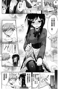 [Oroneko] Hatsujou Inflation - Estrus Inflation | 發情時就充血膨脹了 [Chinese]