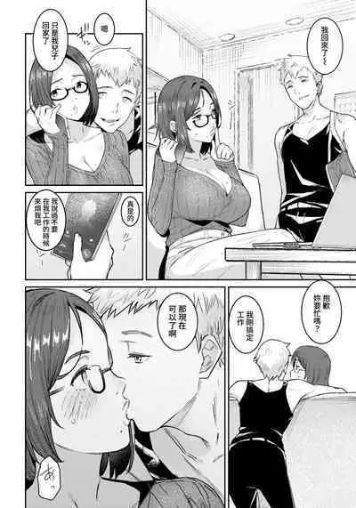 [Baksheesh AT] Tomodachi no Mama to Issho (ANGEL Club 2021-07) [Chinese] [裸單騎漢化] [Digital]