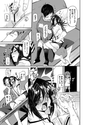 びんかんflavor