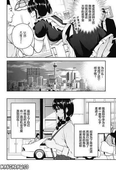 游梦卧绮~梦中的我们坠入爱河~(きただりょうま)